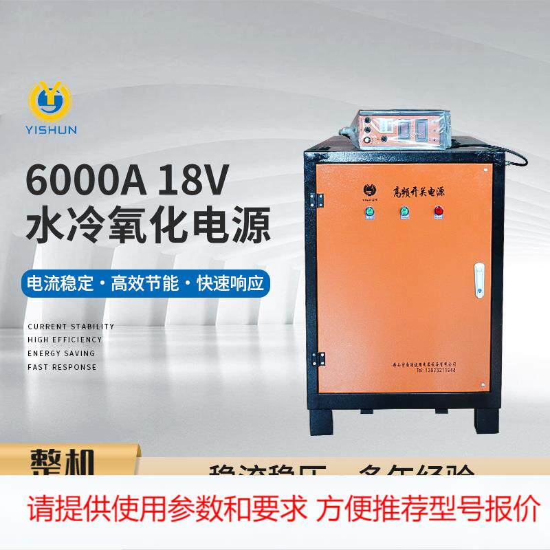 工厂现货6000A18V水冷氧化电源 稳压稳流 电解电镀 水处理 整流器