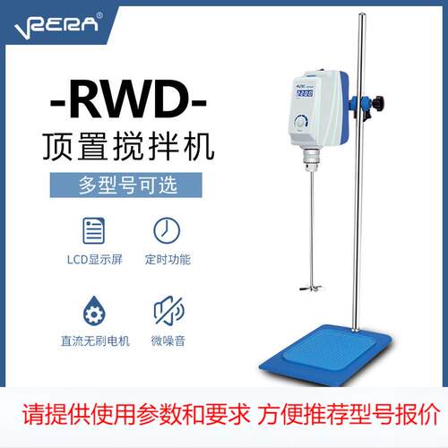 顶置式搅拌机强力电动搅拌器悬臂式恒速实验室RWD50/100/150E