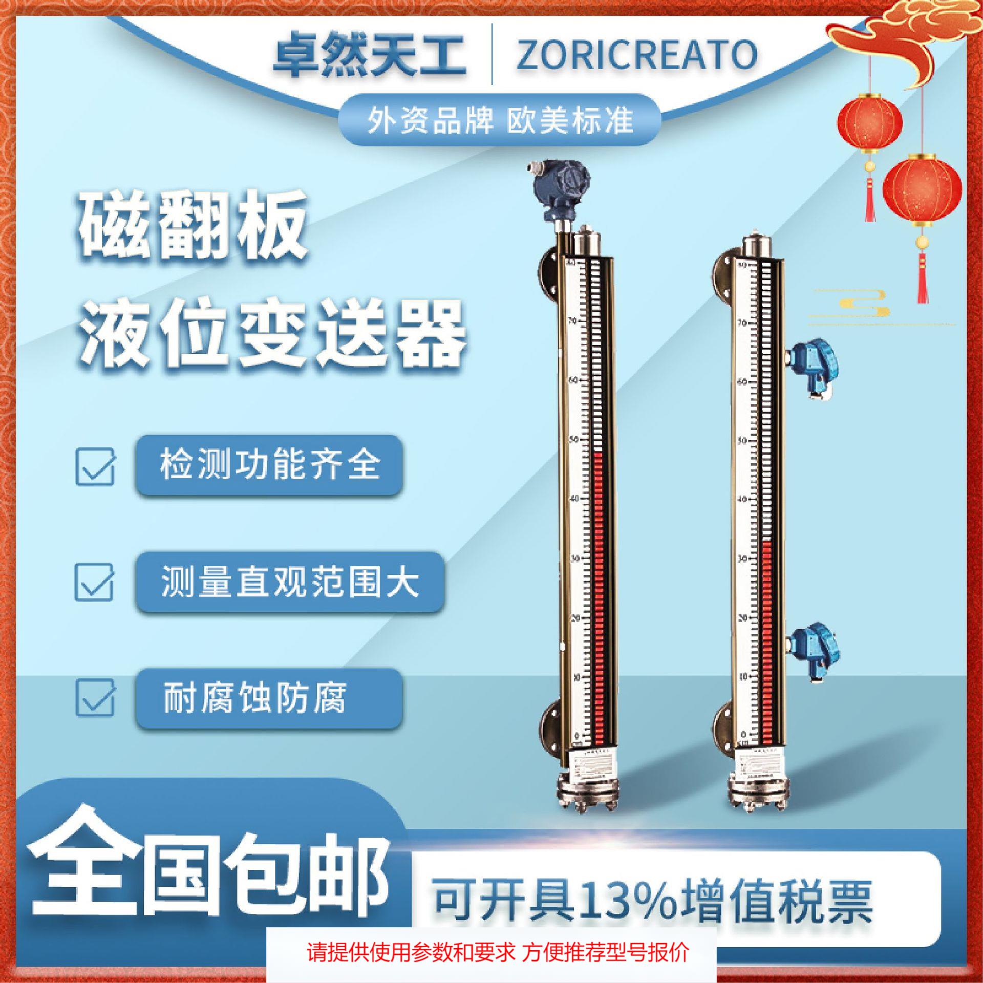 智能防爆磁翻板液位计 远传不锈钢玻璃管浮球液位传感器 磁性报警