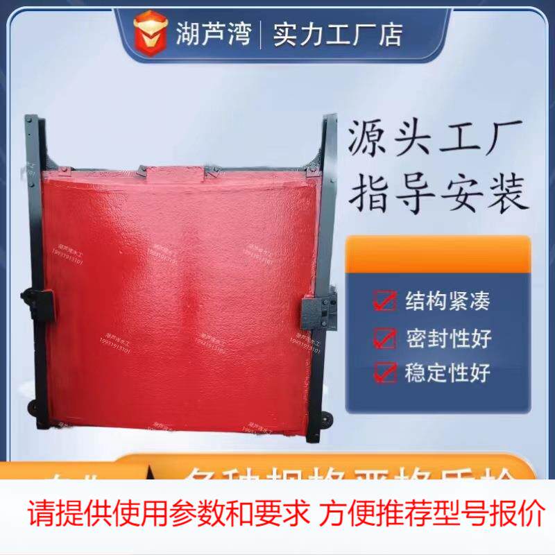 定制镶铜铸铁闸门平板钢制闸阀水库大型闸门启闭机闸门厂家