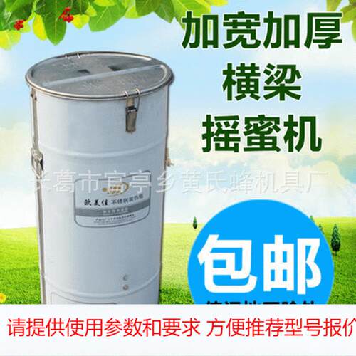 不锈钢摇蜜机手动两框摇蜜机B型无缝焊接蜂具