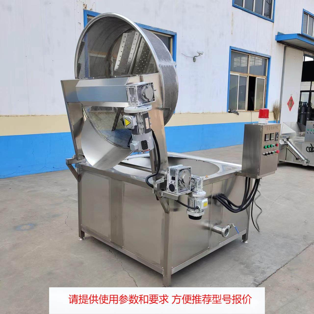 全自动虎皮凤爪油炸机 鸡爪鸭掌电加热油炸锅 小型商用油炸设备,清洗/食品/商业设备,其他食品加工设备,淘宝优惠券,粉丝福利购,淘宝优惠卷