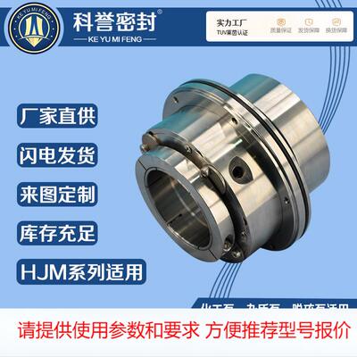 机械密封LCB60-90 HA4104-DS3/106-M1 LCB200-150-350循环泵机封