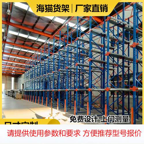 仓储贯通货架置物架多层重型工厂仓库托盘库房车间通廊式货架
