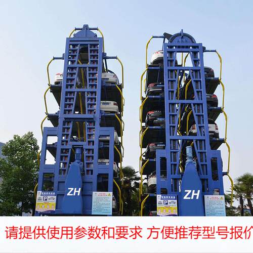 立体车库垂直循环立体停车设备升降横移类可租赁货架仓储设备