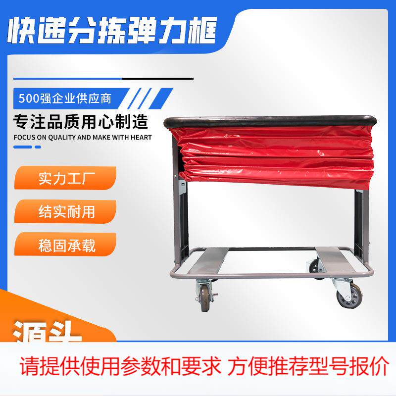 鸥达周转车快递弹力框仓储自浮框快递分拣周转框物流台车笼车料筐