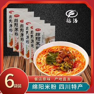 福涪绵阳米粉四川特产牛肉肥肠鸡肉米粉方便速食六袋装
