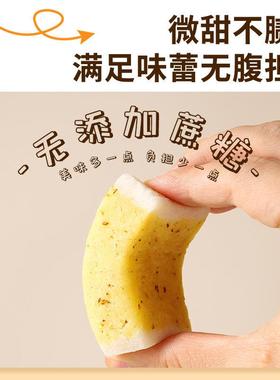 小仙女芡实桂花糕VZK无蔗糖早点午餐即糕食八珍孕健康食品妇儿童