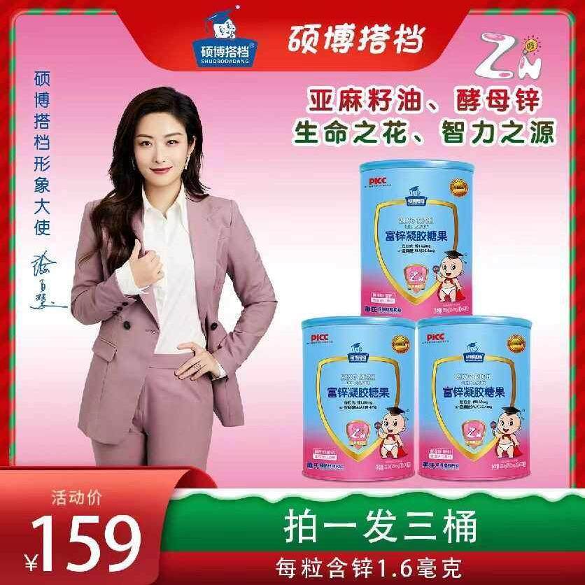 惠氏硕博搭档ISR蕙氏钙+铁+锌三组种合装儿童宝宝补充铁锌套拍钙1,咖啡/麦片/冲饮,驼奶及驼奶粉,淘宝优惠券,粉丝福利购,淘宝优惠卷