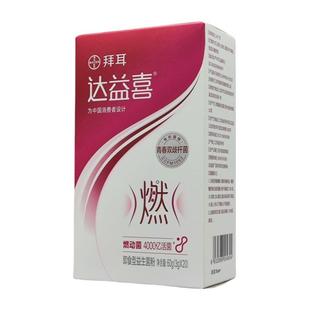 BTY益拜耳达益成喜益菌生菌粉畅活均衡菌双歧杆菌生元冻干即食大