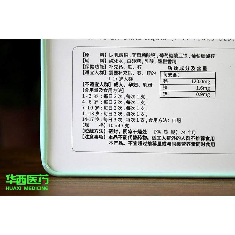 服锌溢佰年钙铁口液300ml 30支RWW甜橙味补钙铁锌1-17糖岁葡萄酸,咖啡/麦片/冲饮,驼奶及驼奶粉,淘宝优惠券,粉丝福利购,淘宝优惠卷