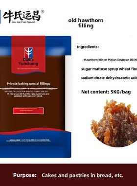 牛云昌糖老山楂馅无囊山SUY饼楂馅冰山楂锅盔红果酥饼月馅配料