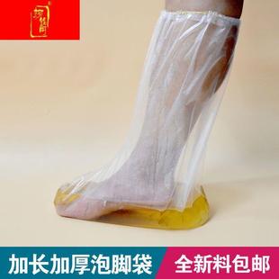 橡皮筋筒口重复用 一次性泡脚袋足膜足浴袋加厚不漏长筒足膜袋