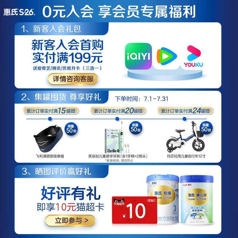 惠氏儿奶粉膳儿加4含段800g*66罐3岁-岁儿童童高钙EUH奶粉益生菌H