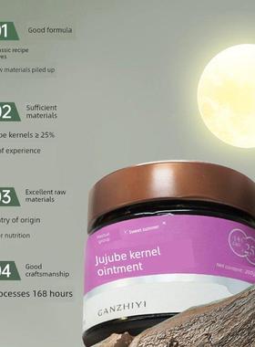 购产品甘之益枣仁膏，草中药枣仁茯，苓膏，野采RJB枣仁