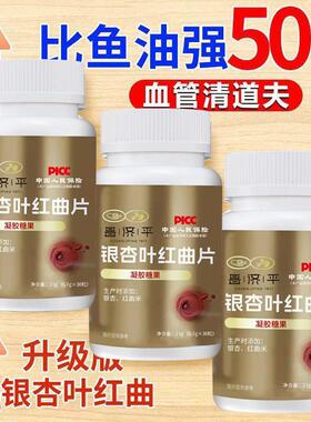成银杏叶红曲片胆辅助血脂人固血管堵塞粘DWA稠醇降
