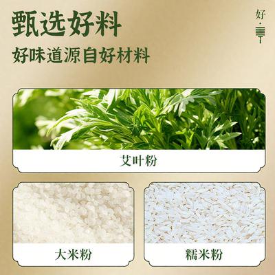 艾草桑叶八糕茯康苓OYH糕芡实糕养健食食品零解馋传统软糯特色素