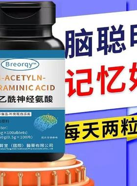 效果巨好氨】脑神经酸磷脂酰丝氨酸老年健忘中痴呆成人NTY补脑记