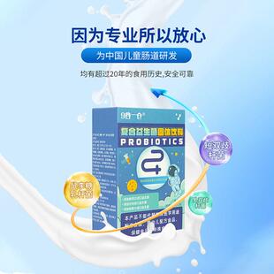 复合生益菌生元冻干粉大KBM人非调理成人官益肠方正品儿童女性