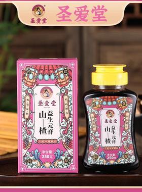 官方正品圣膏爱堂1婴味山楂益CLF生元山楂六物膏250g养6生幼儿