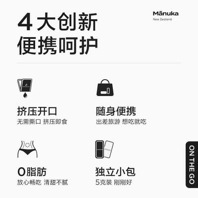 蜜兰达新西兰原装口SWU进蜜UM10+麦卢卡蜂F纯正天然便携装卡片蜜2