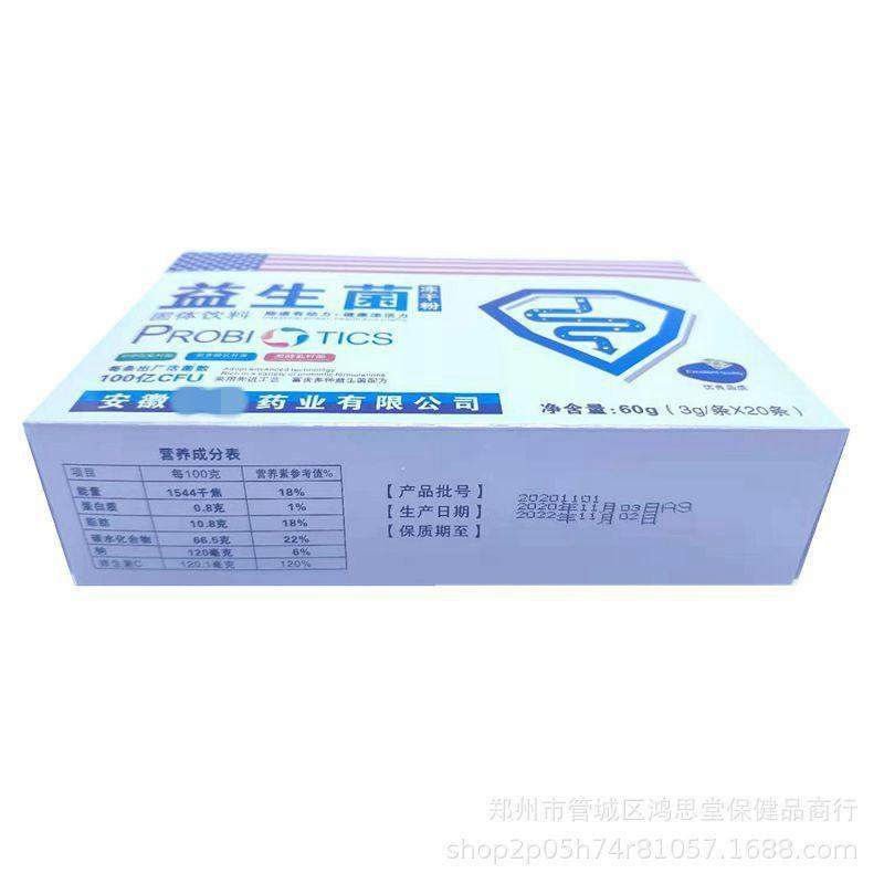 0春益生菌冻干粉固体饮料3克*2条IXT1九堂00亿CFU调理,保健食品/膳食营养补充食品,酵素,淘宝优惠券,粉丝福利购,淘宝优惠卷