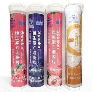 Speak西in维生草素C果味发泡锭 水蜜桃甜橙JXJ柚莓莓味 买一送蓝