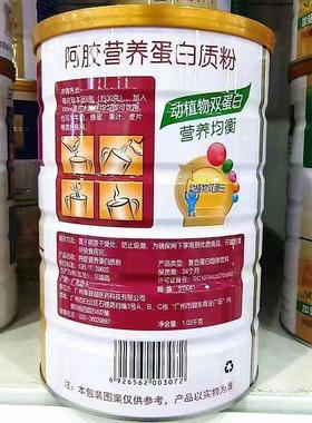 【一罐】0汇医药 IGH阿胶1营养蛋白人质粉20g/罐