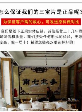 KNV宝三七西0洋参丹参三粉三宝片三混合粉云南文山特级203头七片5