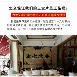 KNV宝三七西0洋参丹参三粉三宝片三混合粉云南文山特级203头七片5