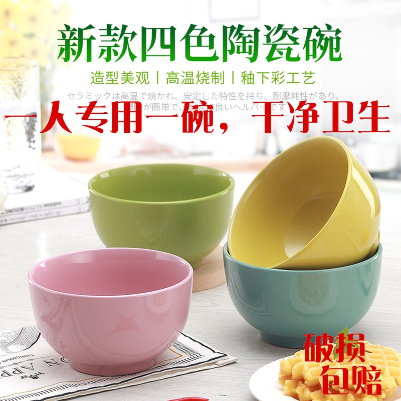 创意陶瓷可爱彩色5.5英寸大号米饭碗家用面碗粥碗学生碗高脚加厚