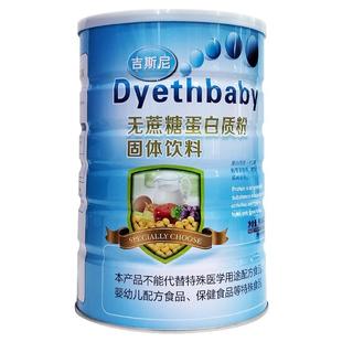 成【正品TQO3中罐装】吉斯尼无蔗糖蛋白质人老年无粉蔗糖营养品