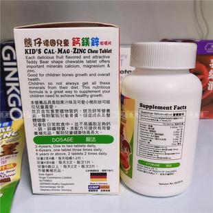 香港代德能国得熊仔钙镁锌咀嚼KZC片100粒儿童补钙健购骨固齿健正