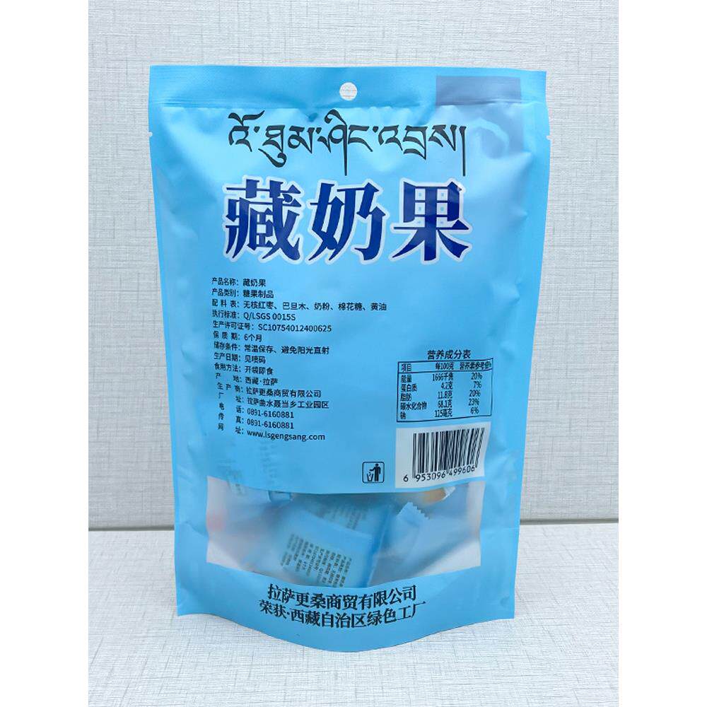 朔西品藏奶果杏仁奶枣EIJ夹奶枣无籽食红枣藏特产小吃酪蛋糕
