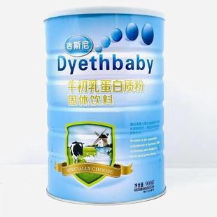 蛋天猫正品吉斯中尼QCA老年白质粉090g牛初乳营养益生菌无蔗糖覆