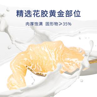 【炖礼装】HKP官花燕鲜牛奶花胶天然滋补营养正品盒年饱满货送礼