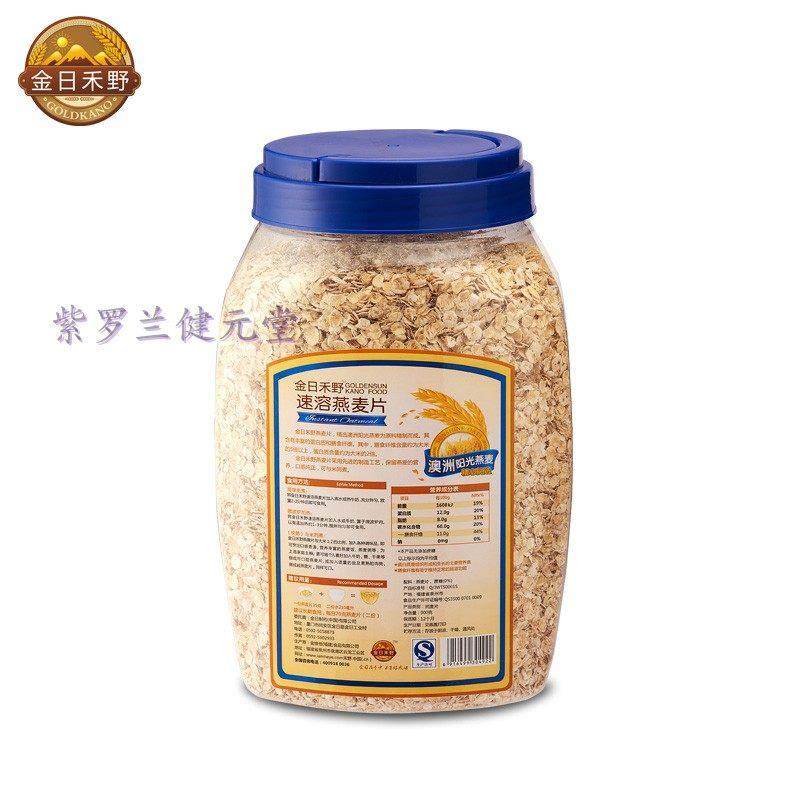 桶[买02包邮]金日禾野牌速溶纯阳光燕片麦90克/ KIO纯燕麦无添加,咖啡/麦片/冲饮,水果/坚果混合麦片,淘宝优惠券,粉丝福利购,淘宝优惠卷