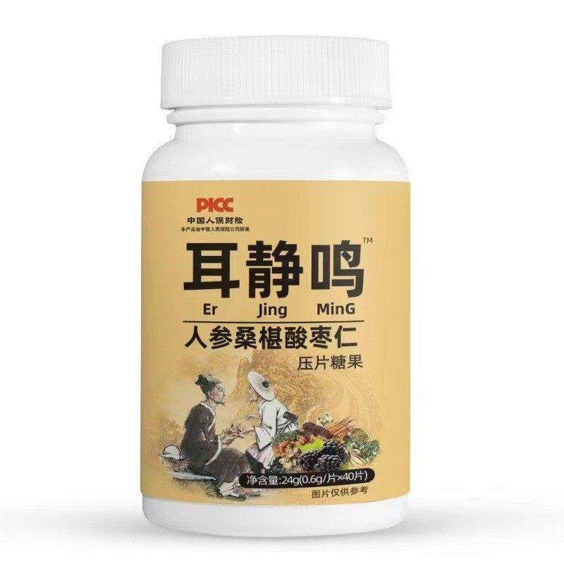 厂压家直枣销正品 耳静 人鸣参桑椹酸仁EAL片糖果40片,传统滋补营养品,其他药食同源食品,淘宝优惠券,粉丝福利购,淘宝优惠卷