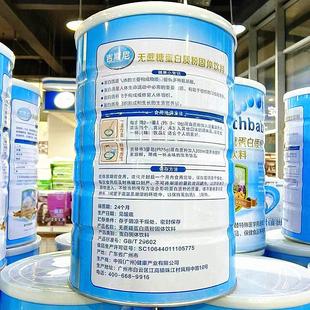 3罐 正品吉斯尼无养蔗糖蛋白粉年900克 儿童青中老FDK年营蛋质白