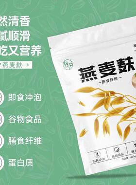 轻夕五白谷物即克*食麦片300白4袋早餐代餐0燕糖片蔡麦片食OAX品