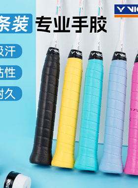 victor胜利羽毛球拍龙骨手胶吸汗带威克多防滑手柄缠把带GR233/53
