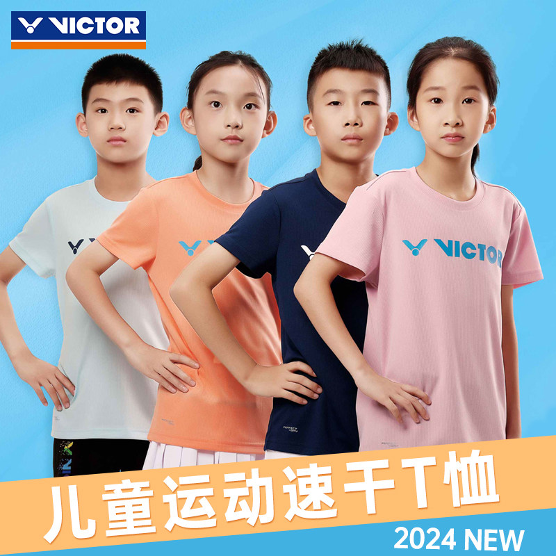 VICTOR胜利羽毛球服2024新款威克多运动短袖儿童青少年T-42050图片