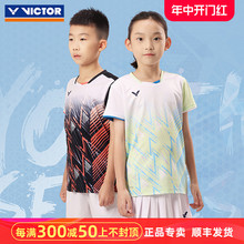 VICTOR/威克多羽毛球服2024年新款青少系列针织儿童T恤 T-42008