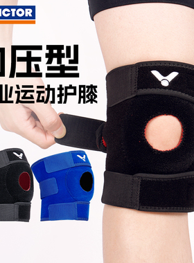 正品victor维克多胜利护膝运动男膝盖护具加压型膝关节束带SP182