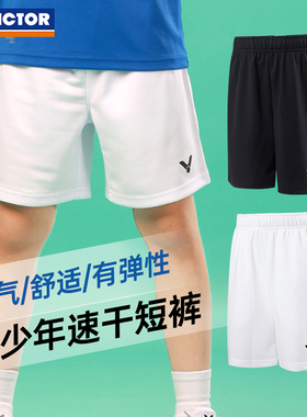 官网正品VICTOR胜利儿童男女短裤维克多羽毛球服吸汗春夏运动3099