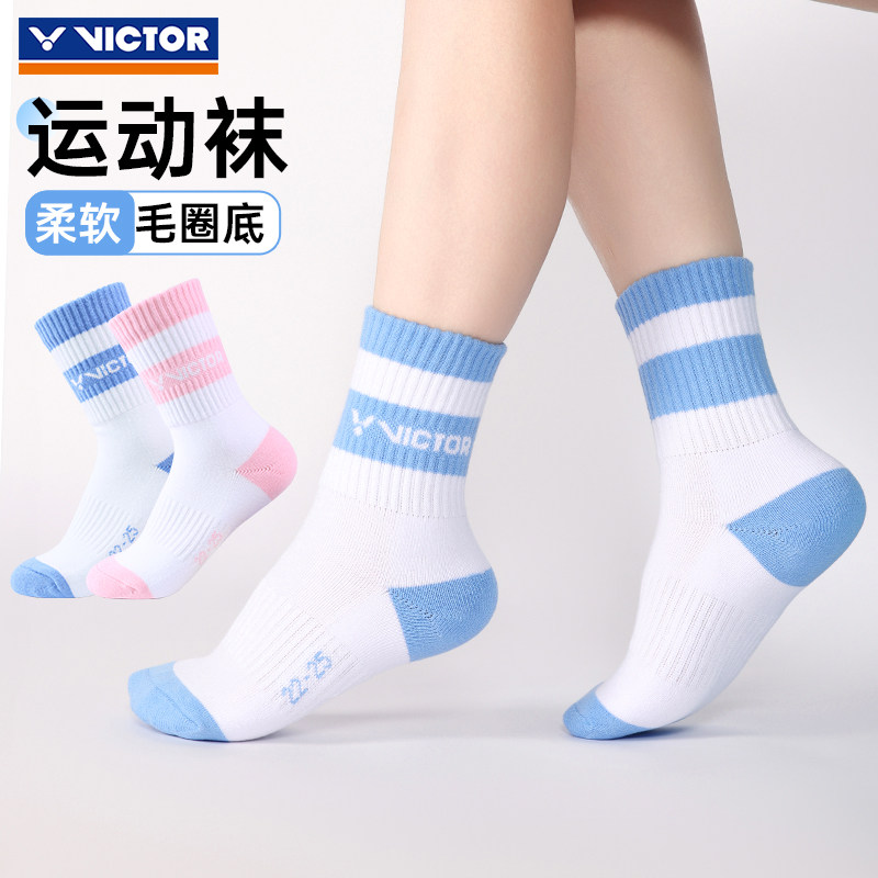victor胜利羽毛球袜男女款加厚毛巾底运动吸汗中筒袜威克多SK9410,运动/瑜伽/健身/球迷用品,运动袜,淘宝优惠券,粉丝福利购,淘宝优惠卷