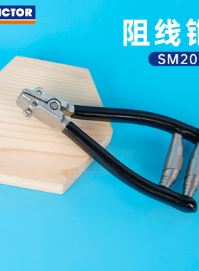 VICTOR威克多胜利阻线钳起始阻线器启始打结开始夹网羽两用SM201