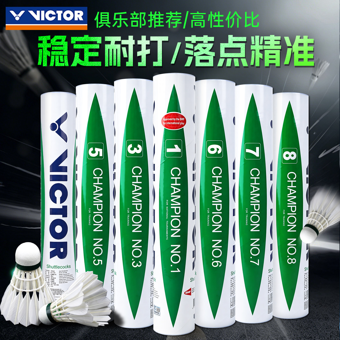 正品victor威克多胜利羽毛球鸭毛球耐打比赛系列1/3/5/6号12只装