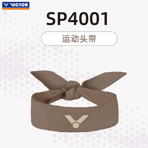 VICTOR胜利威克多运动头带束发打球吸汗透气弹力止汗带头巾SP4001