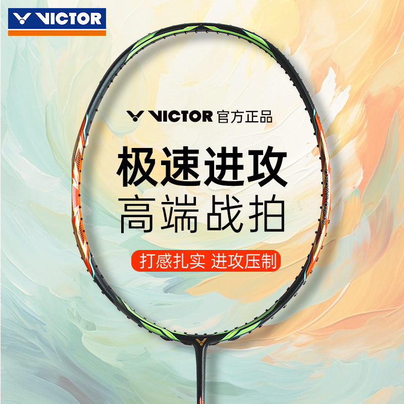 victor胜利羽毛球拍威克多高端碳素纤维经典西瓜刀JS10Q官方正品